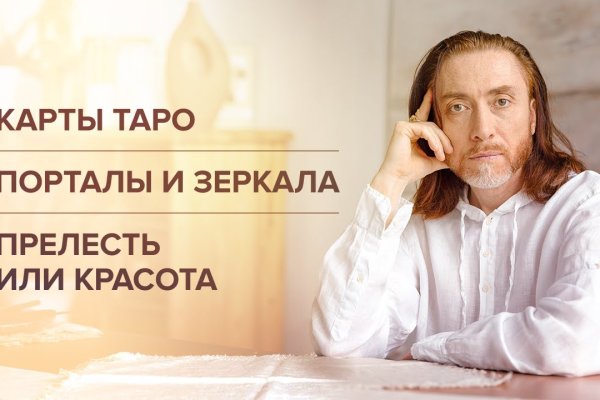Как попасть на кракен