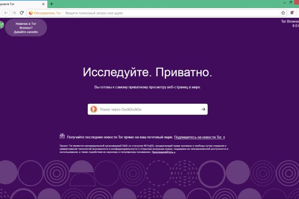 Как попасть на кракен с айфона