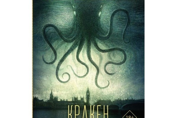 Kraken площадка