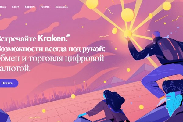 Кракен at