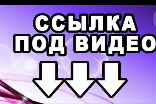 Кракен ссылка