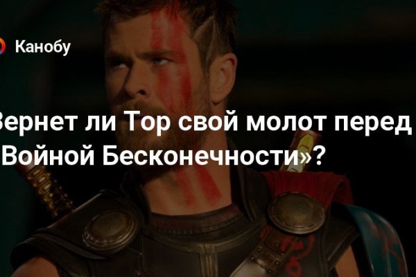 Как купить наркотик в кракен