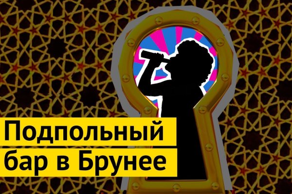 Кракен обход