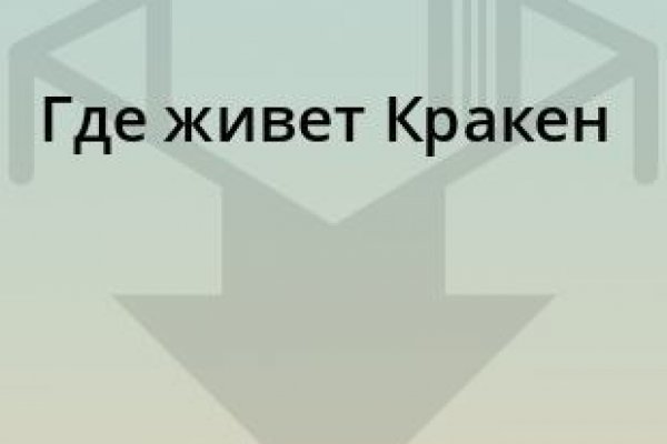 Kraken вход kraken torion