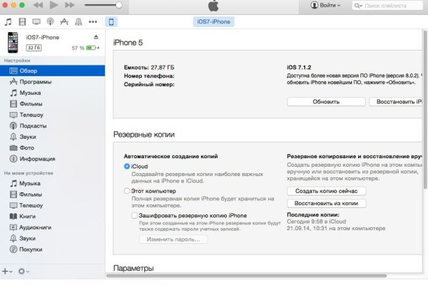 Сайт кракен онион