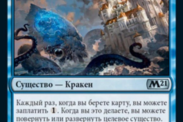 Кракен зайти зеркало